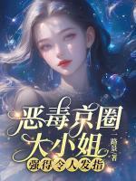 温靡傅京昭