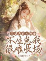萧玉归迟琰