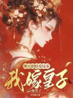 姜书裴晏