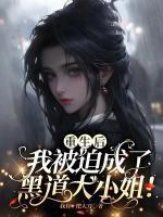柳语彤刘浩