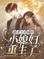 赵锦舒陆瑾台
