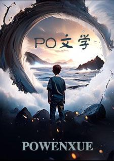 与你沉沦
