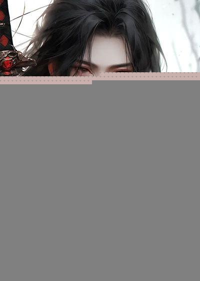 穿成成反派：开局被女主倒贴